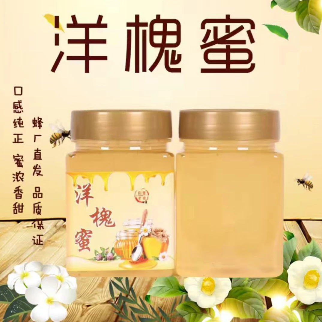 蜂厂直发蜂蜜洋槐蜜荆条蜜百花蜜枣花蜜农家真蜂蜜