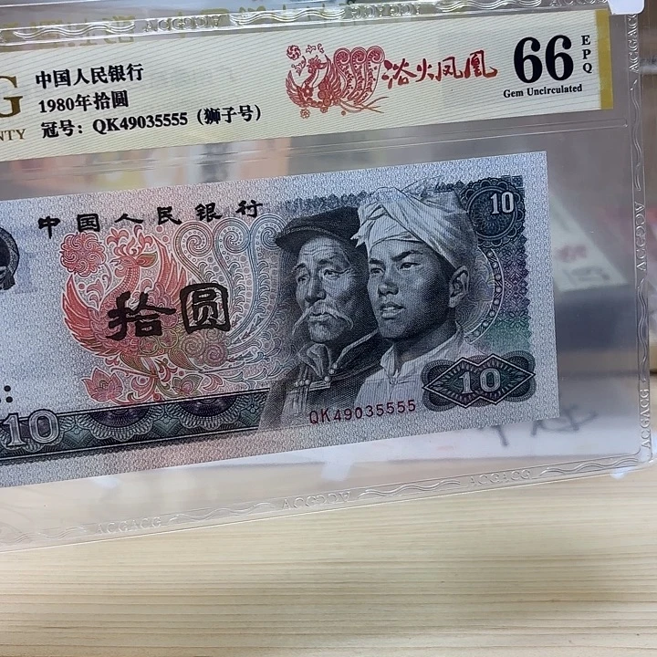 浴火凤凰狮子精品靓号5555