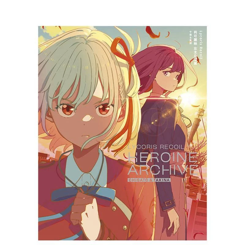 Lycoris Recoil 莉可麗絲 女主角檔案 千束＆瀧奈 台版原版繁体中