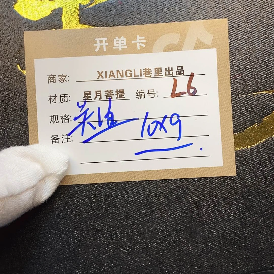 星月菩提吊坠11112222L6