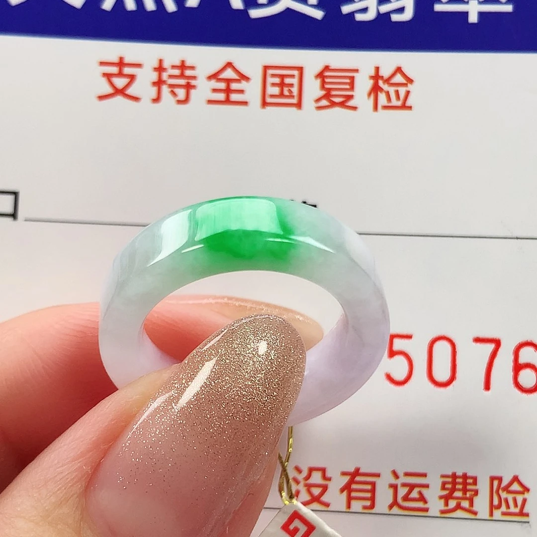 翡翠戒指未镶嵌11圈