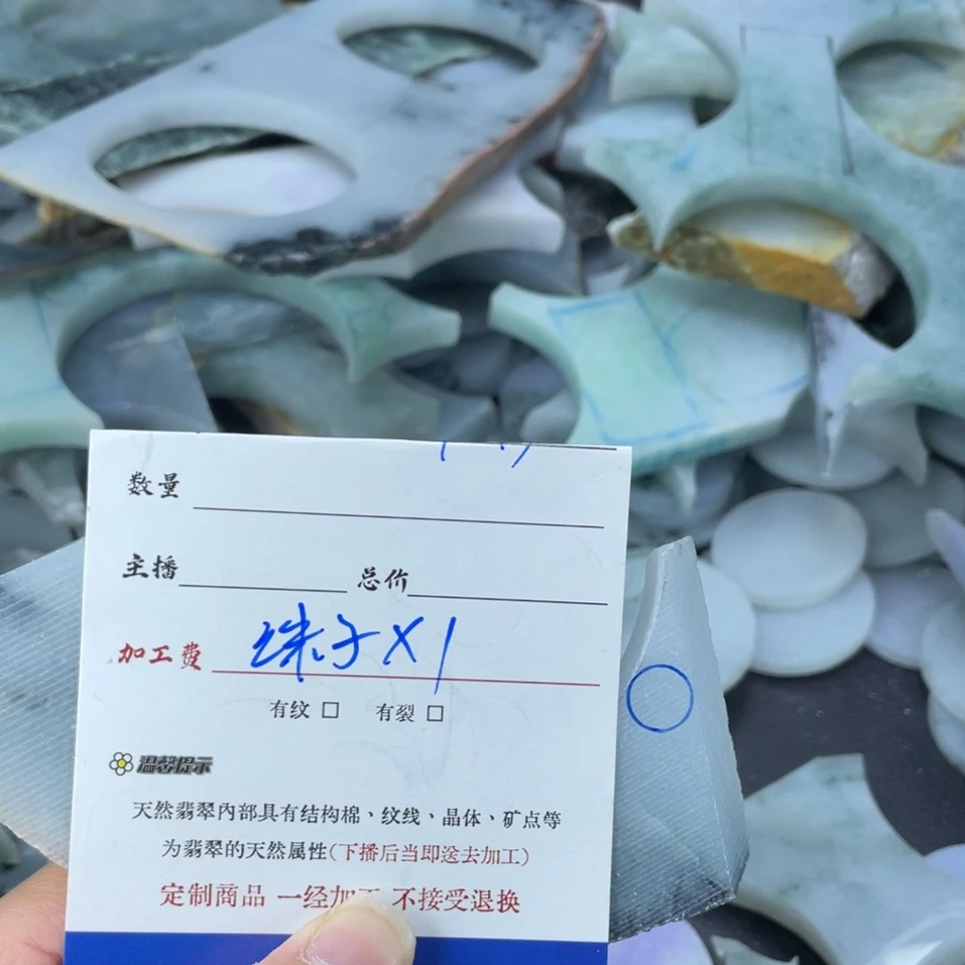 定制翡翠未镶嵌京****.珠子