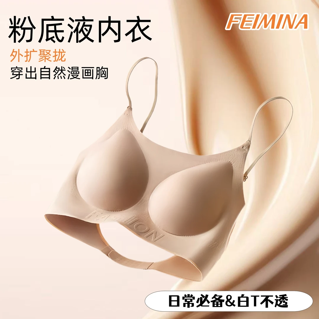 无痕粉底液隐形内衣女夏季细肩带大U美背小胸聚拢外扩收副乳文胸E