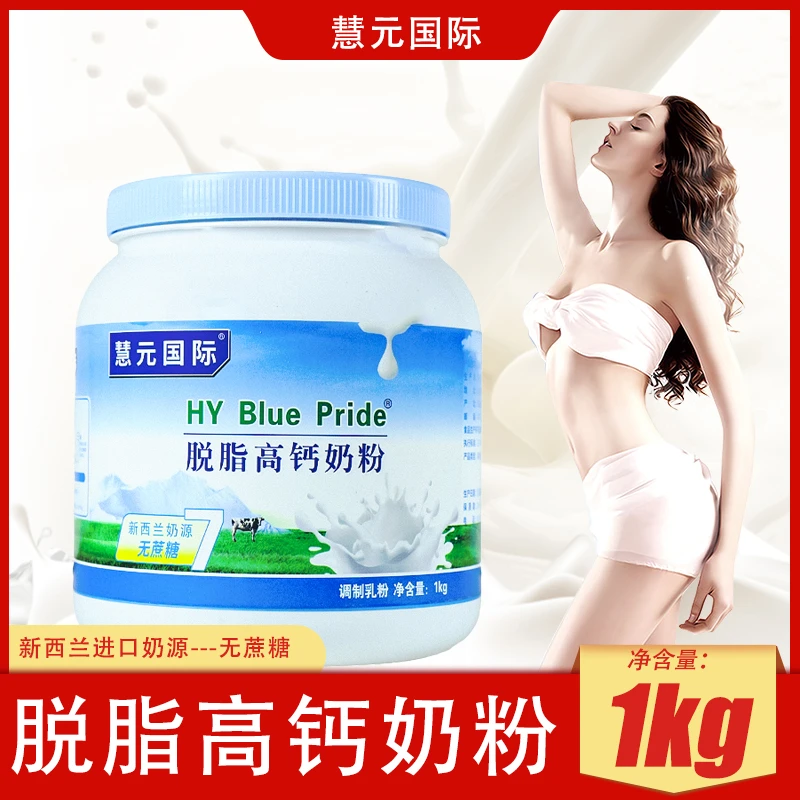 新西兰奶源减脂脱脂牛奶粉中老年补钙成人女士瘦身奶粉中老年人喝