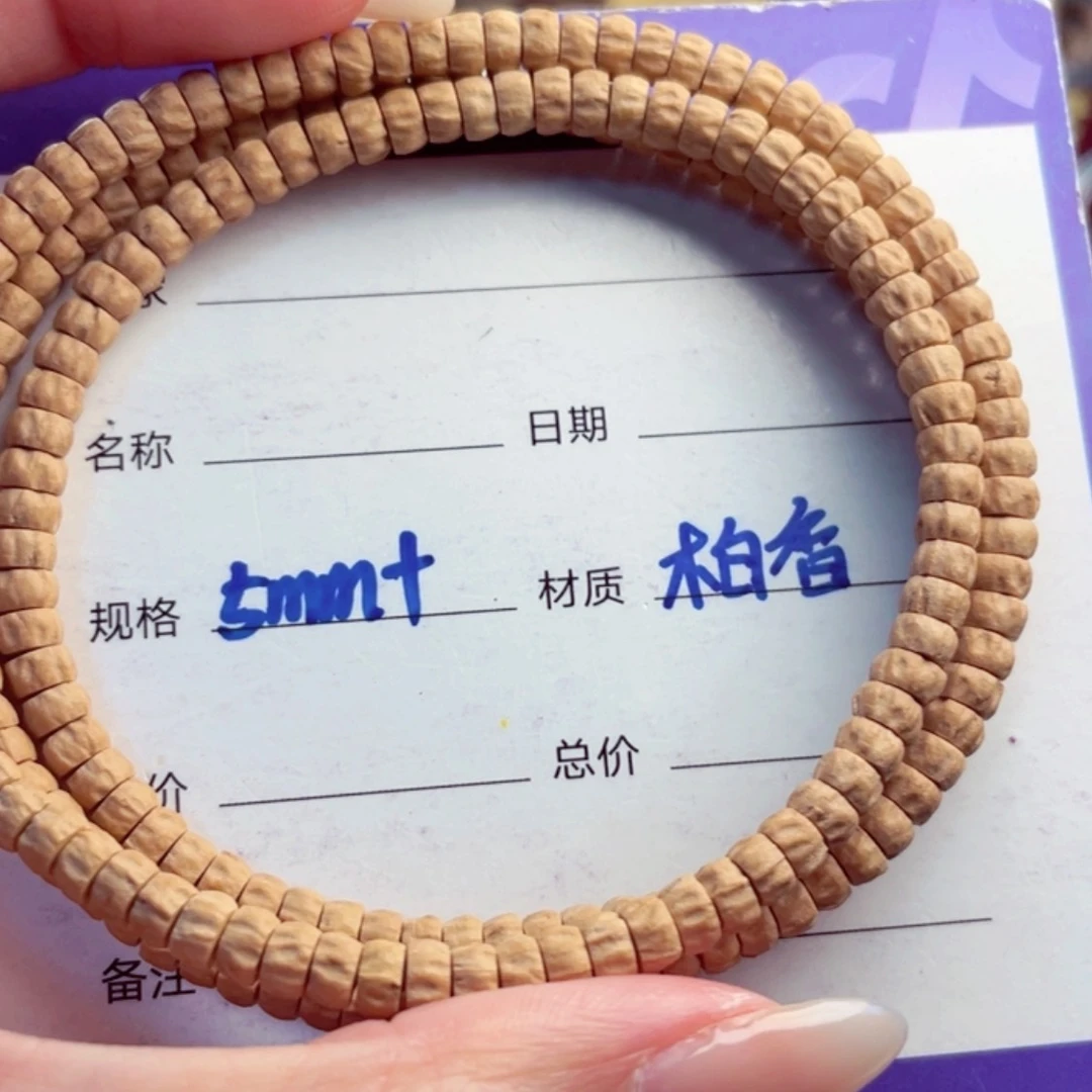 【闪购商品】柏香籽/百香籽手串