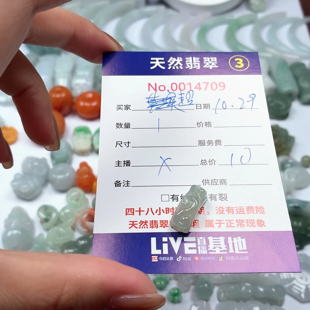 超****翡翠未镶嵌颈饰1111111