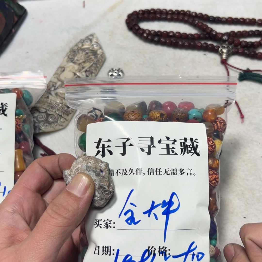 泥塑金**?金大牛珠子珠子