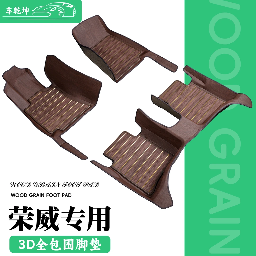 专用荣威rx5max rx3 MARVELX rx8 i6 350 550全包围木纹汽车脚垫