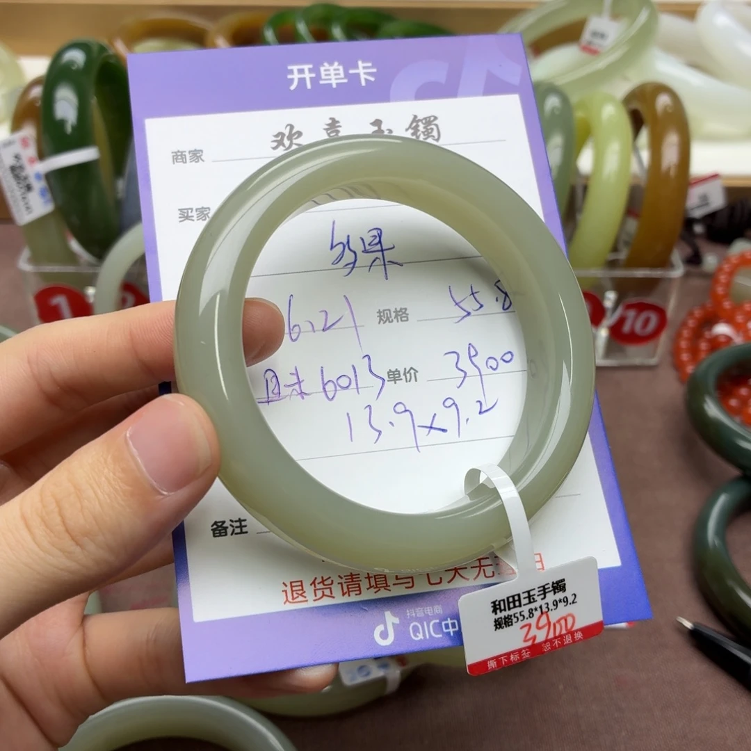 多***果和田玉手镯未镶嵌