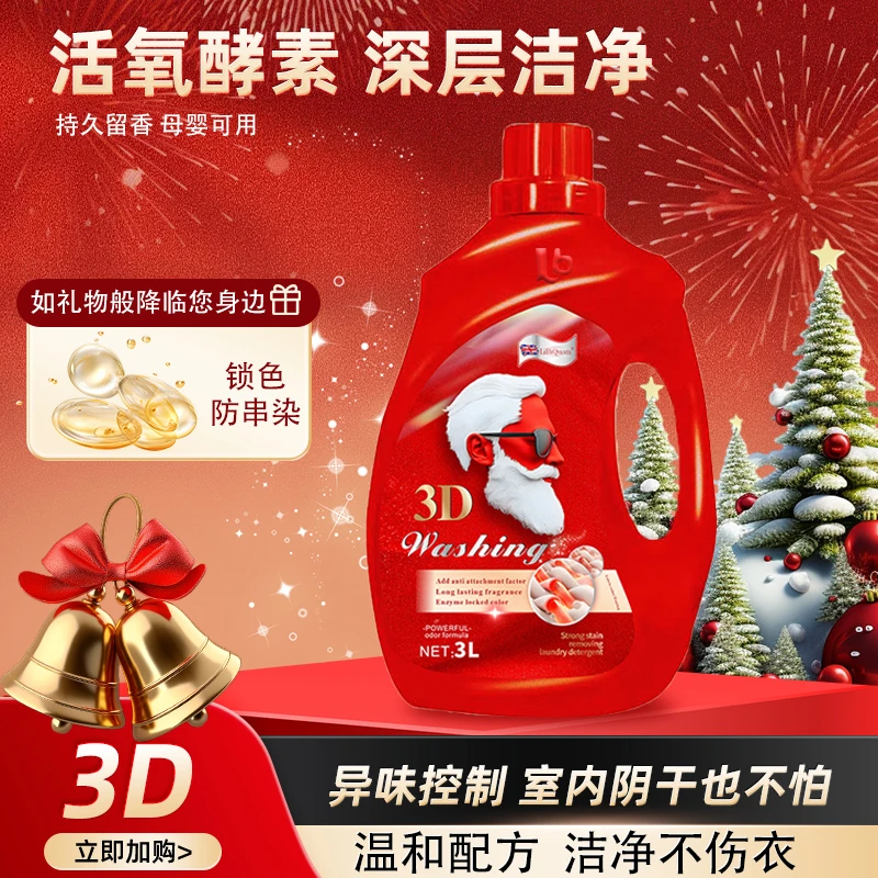【LiBiQuan】微胶囊花香  持久香氛 去污留香 炫白洗衣液3L