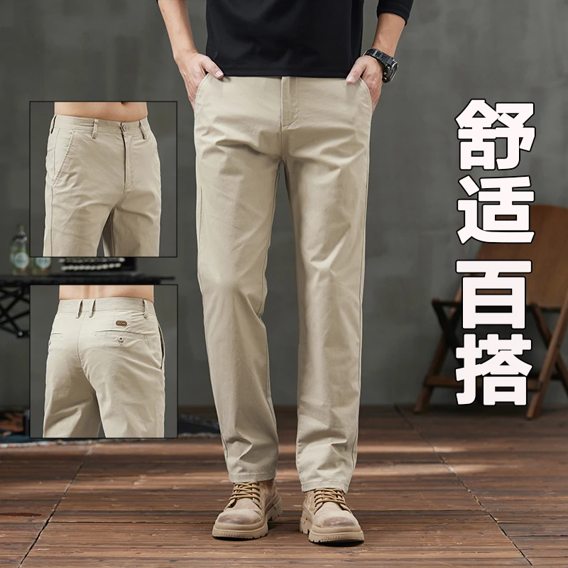 高端春季休闲裤男士直筒秋冬新款坠感男裤子商务西裤免烫长裤抗皱