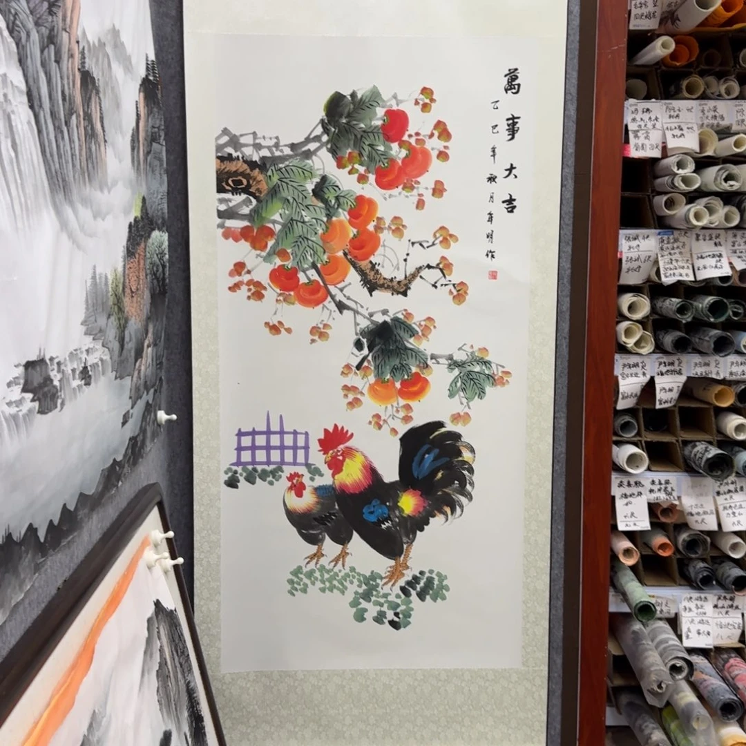 国画四尺万事大吉卷轴190×87