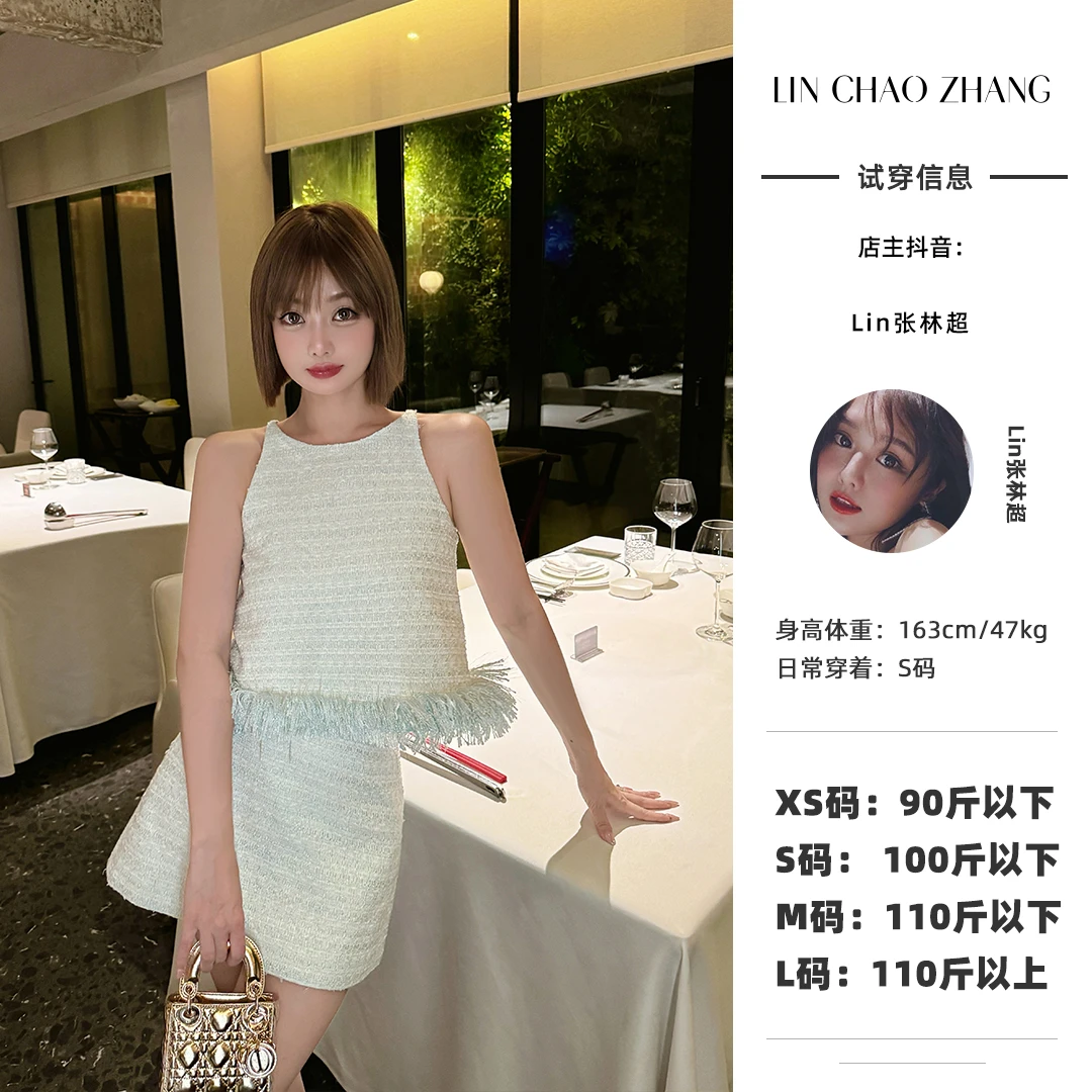 【薄荷千金】小香风上衣+小香风半裙   LD240175 LD240176