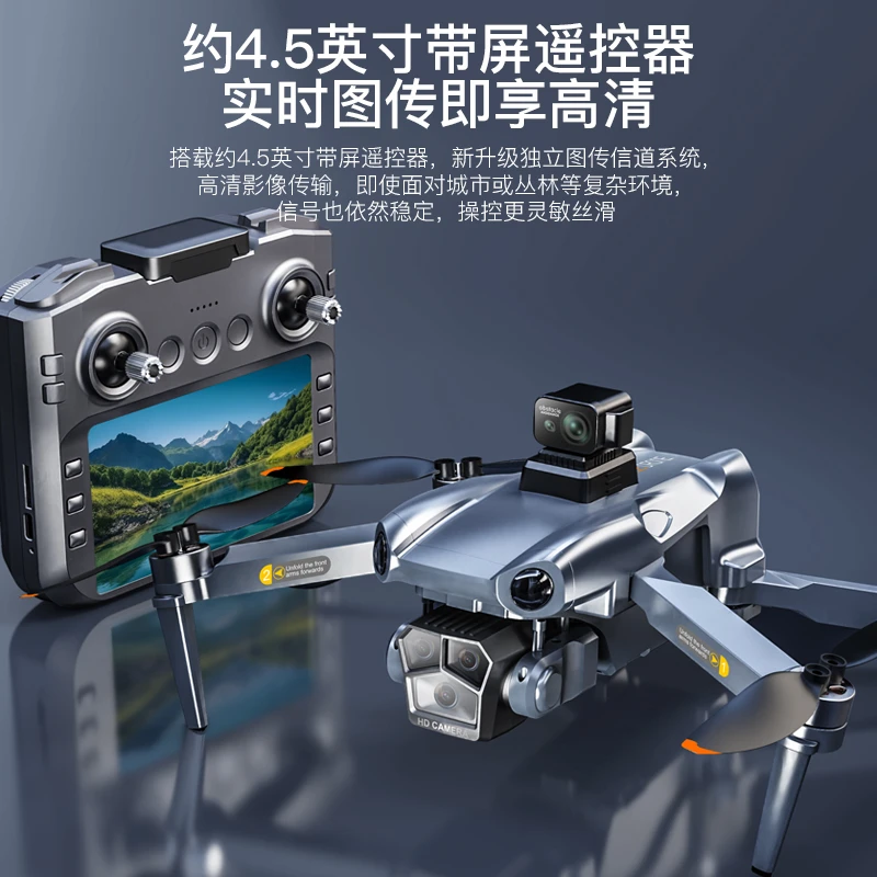 2025年新款大尺寸GPS高清航拍无人机定位自动返航智避障大屏遥控