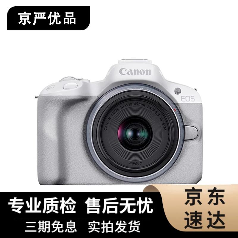 99新 Canon/佳能 EOS R50 R10 入门级微单便携小巧照相白色相机