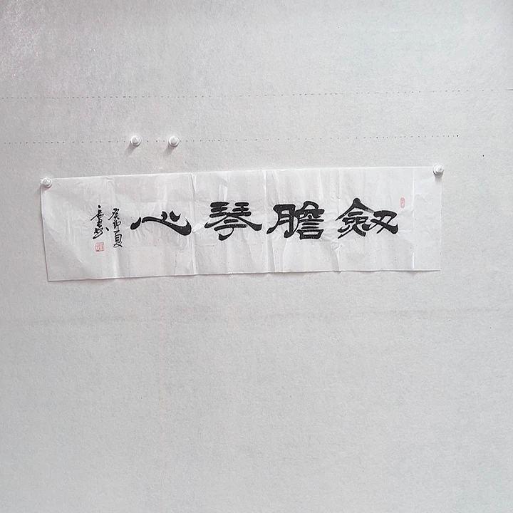 书法手绘书法作品欣赏