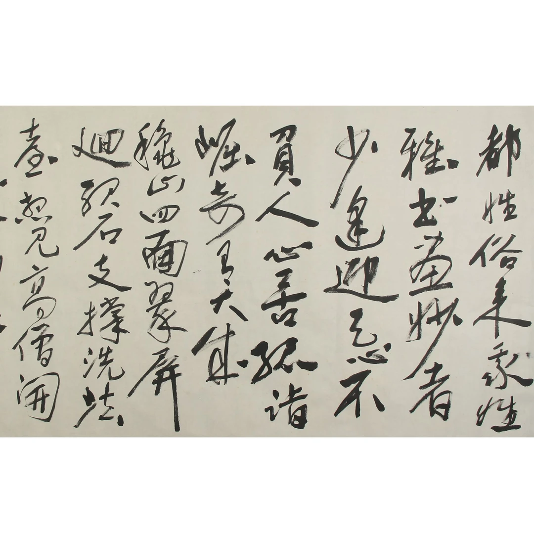 LOT.702 《书法》90*178cm 纸本水墨托片