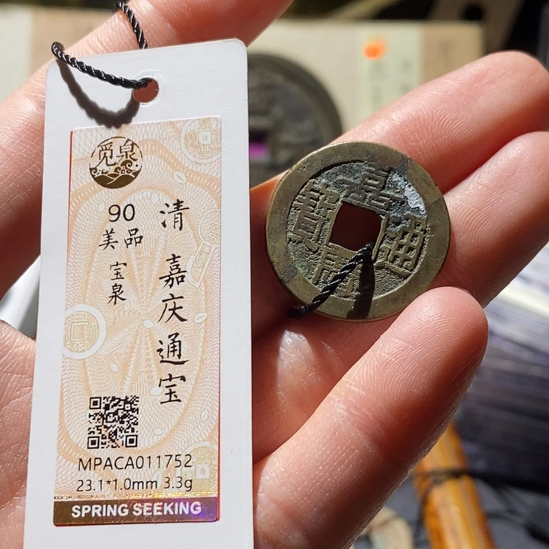 铜觅泉评级古钱币一枚 小敏