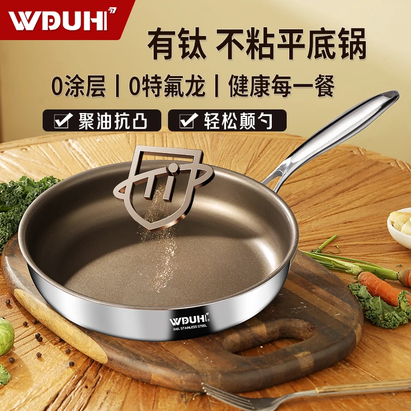 钛钢无涂层平底锅不沾煎锅家用炒菜锅牛排煎锅电磁炉燃气灶专用锅