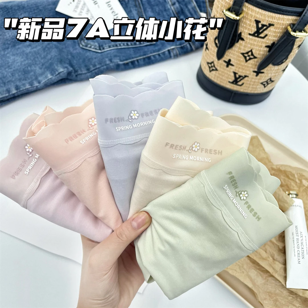 【85-140斤】5条 中腰超软兰精莫代尔7A立体小花养护裤高弹女士内裤