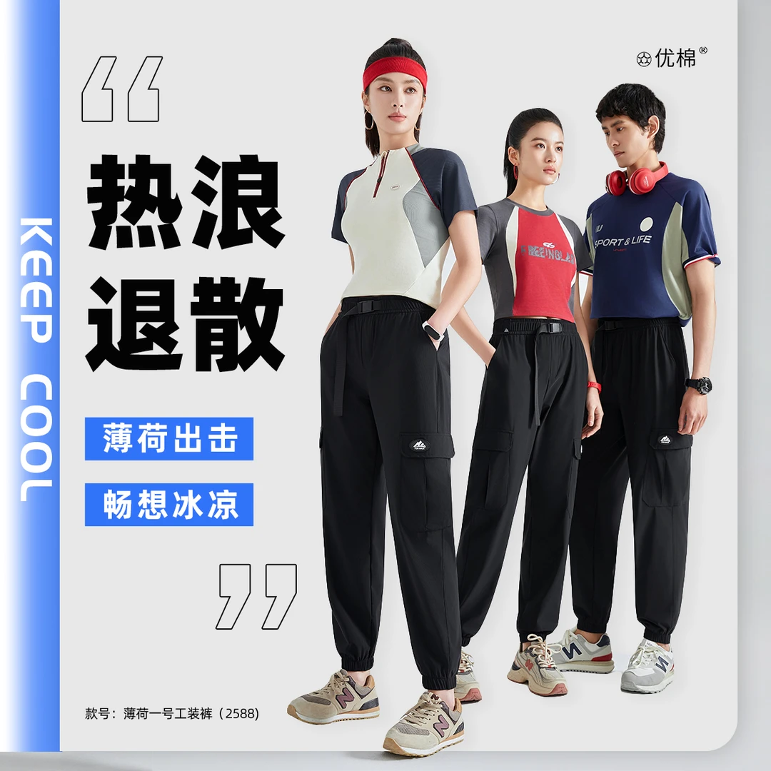 【凉到心坎】机能三防！！感光一号冰丝工装裤弹力裤子2588/2877女款