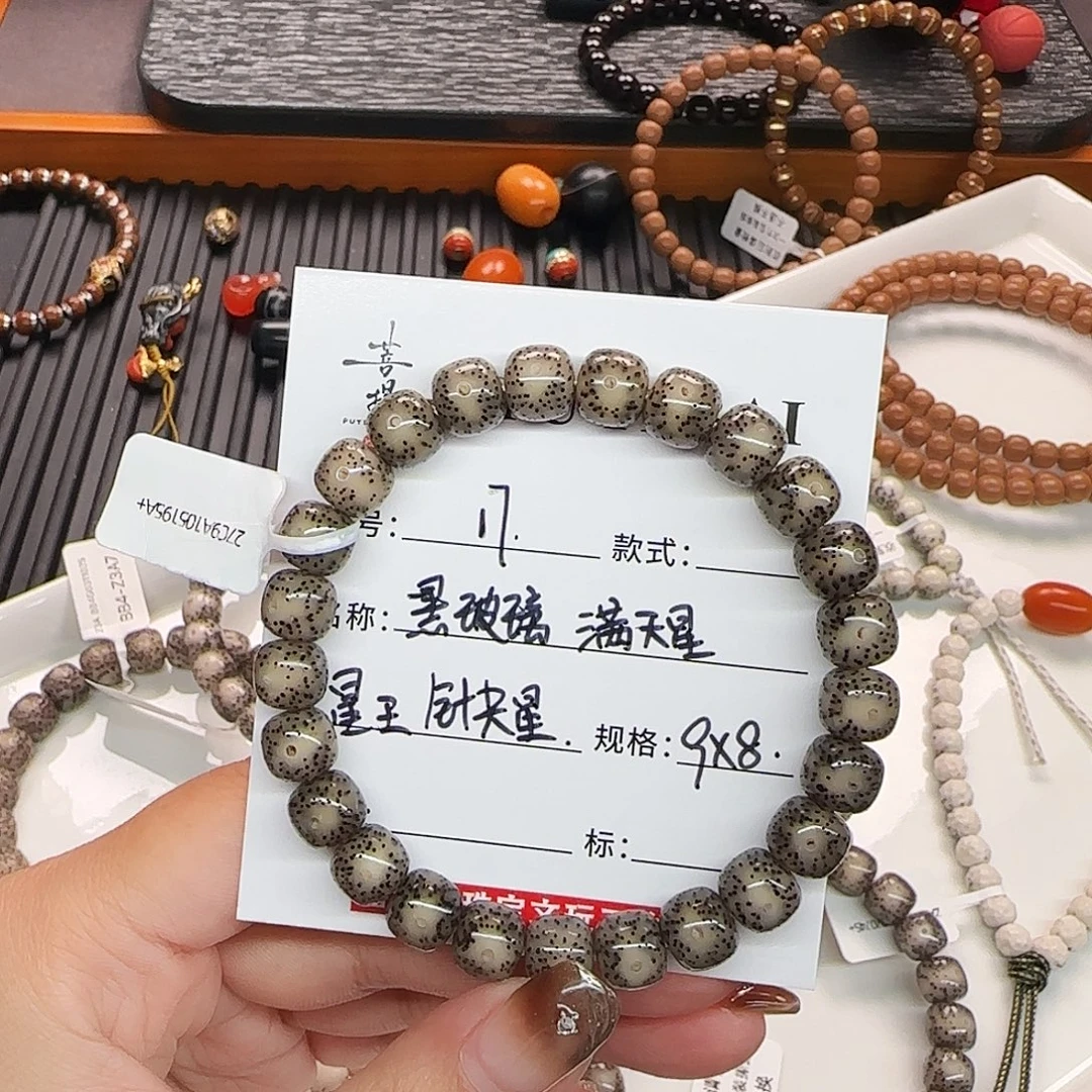 手串星月菩提星月