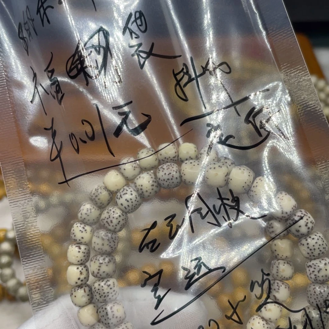 【闪购商品】手串星月菩提诸*石玉同枝