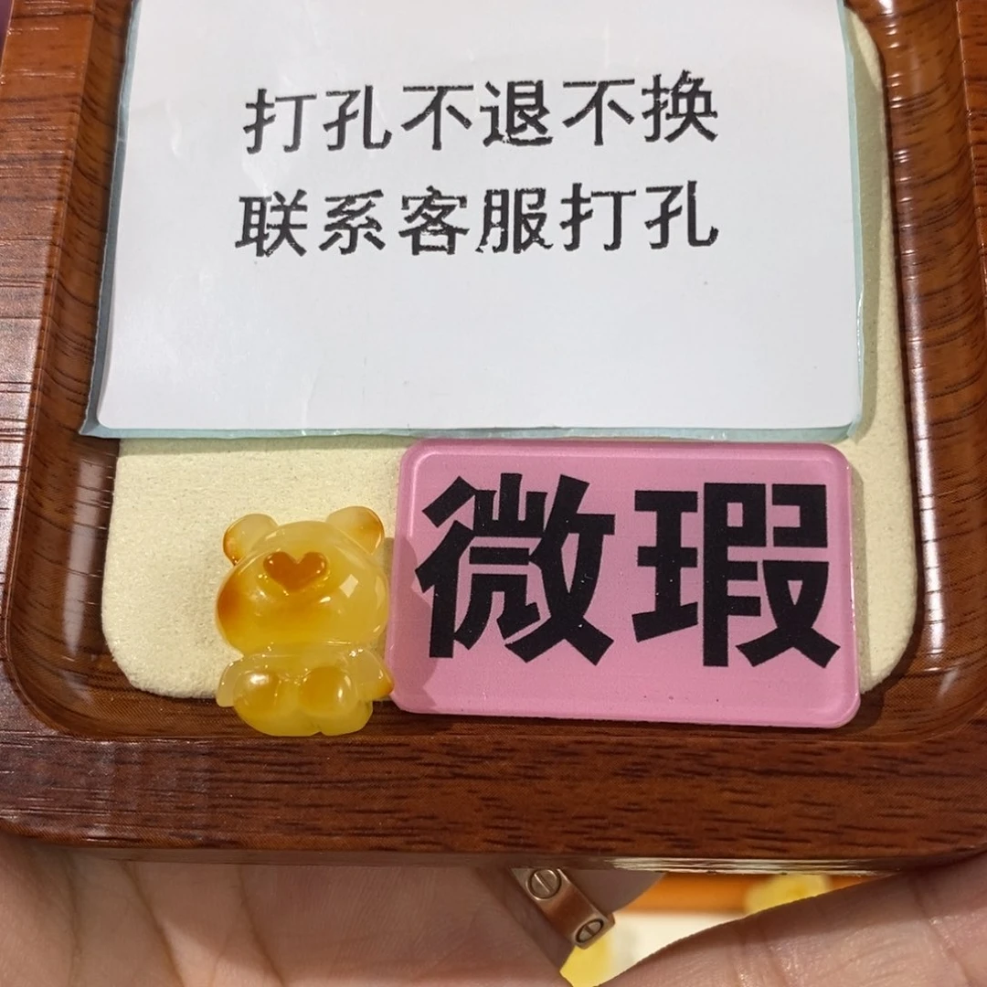 【闪购商品】未镶嵌琥珀裸石许*定制