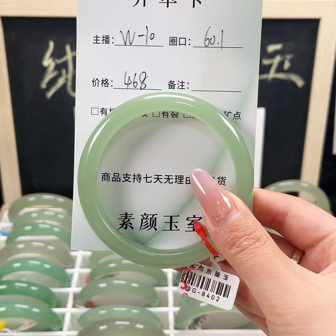 ゞ***à东陵石未镶嵌手镯
