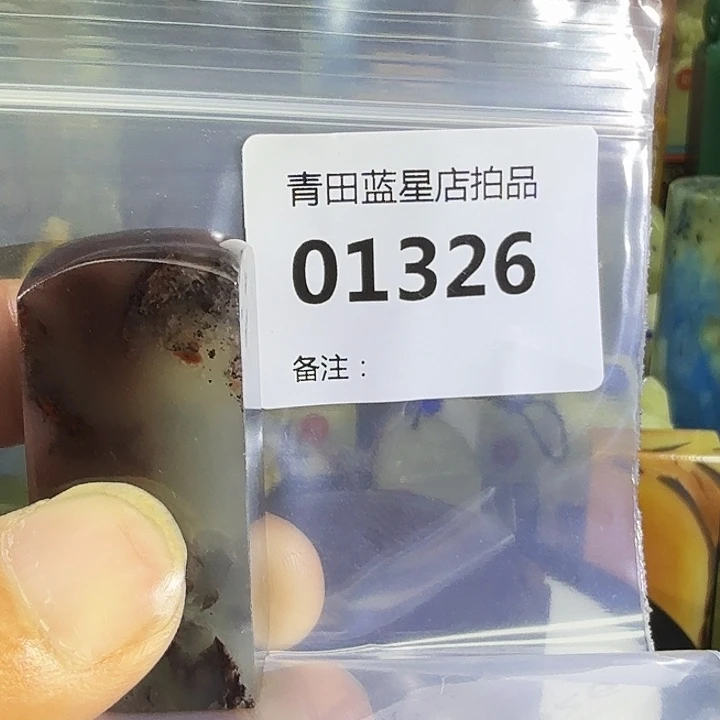 青田石青田蓝星店拍品