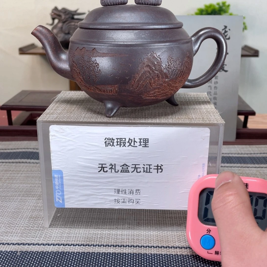 紫砂茶壶（**）微瑕也可以