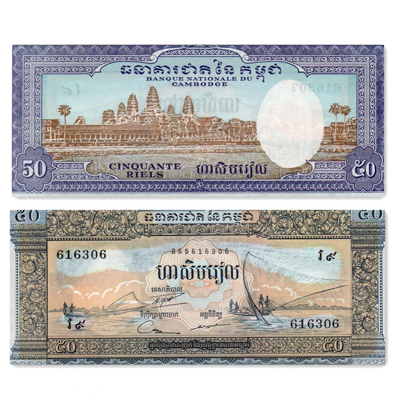 柬埔寨50瑞尔纸币1972年老版本亚洲外币外国钱币9品近全新