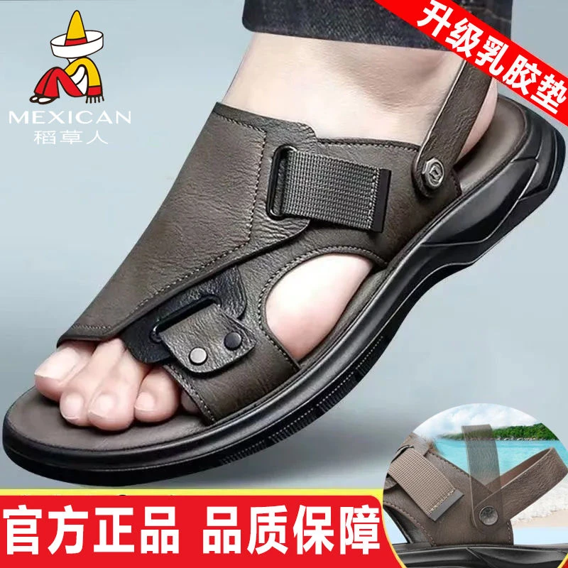 稻草人凉鞋男款真软皮透气夏季外穿两用凉拖鞋中老年软皮沙滩鞋男