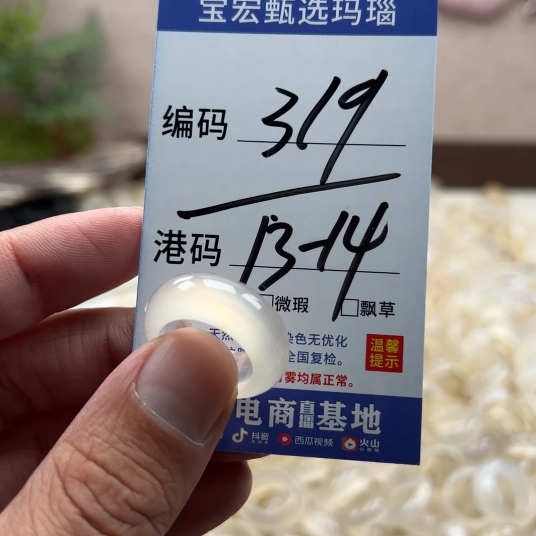 玛瑙/玉髓戒指未镶嵌