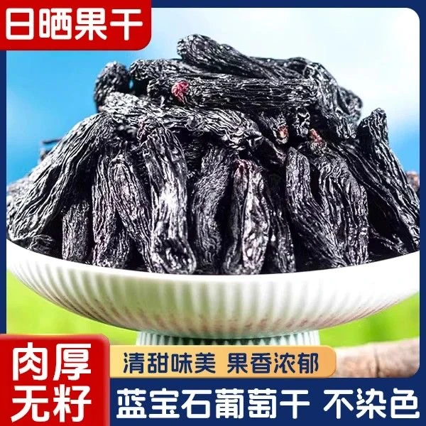 【买半斤送半斤】新疆美人指免洗无籽金手指自然晾干吐鲁番特产