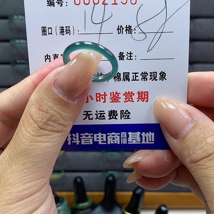 翡翠戒指未镶嵌(****略 0002156