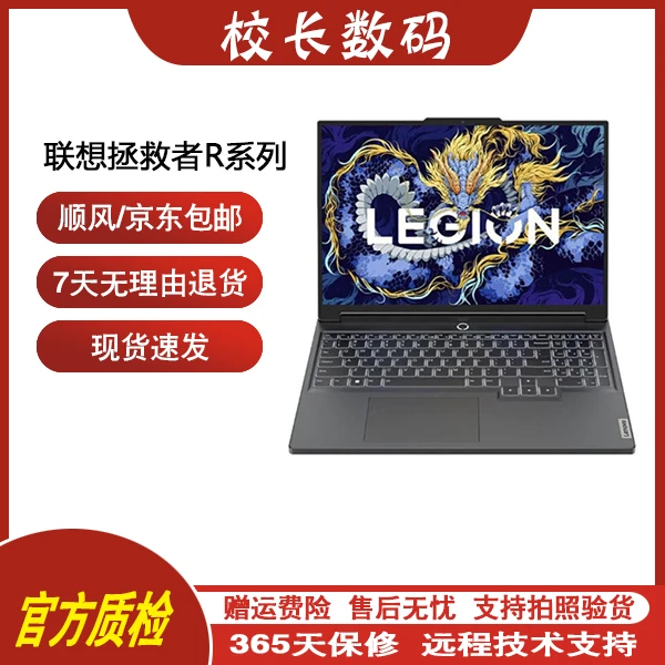 9新 Lenovo/联想 ②二手笔记本电脑联想拯救者R9000P 7000P游戏本