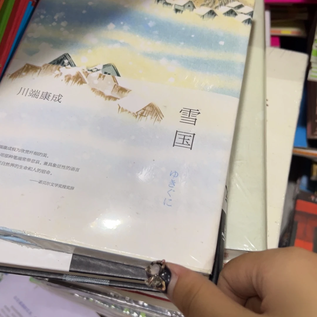 用***3雪国五米一个福利