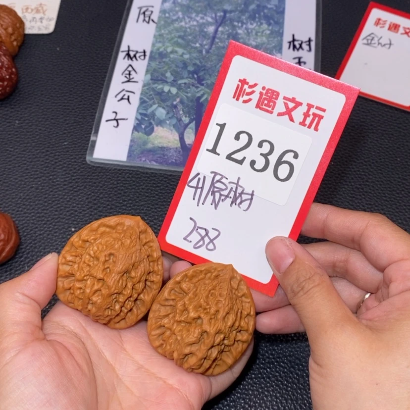 【闪购商品】文玩核桃吊坠1236原树金公子41