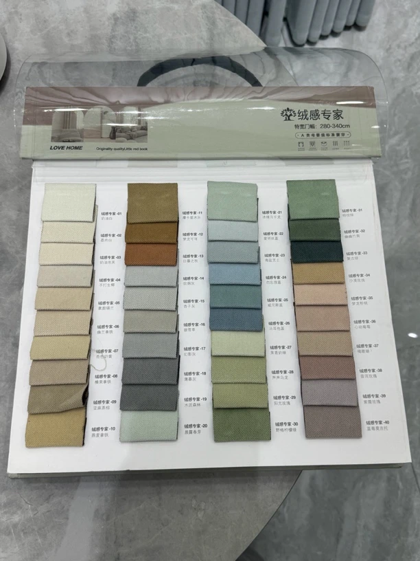 观辰布艺 绒感专家2.8-3.4门幅可整匹可零剪+3元