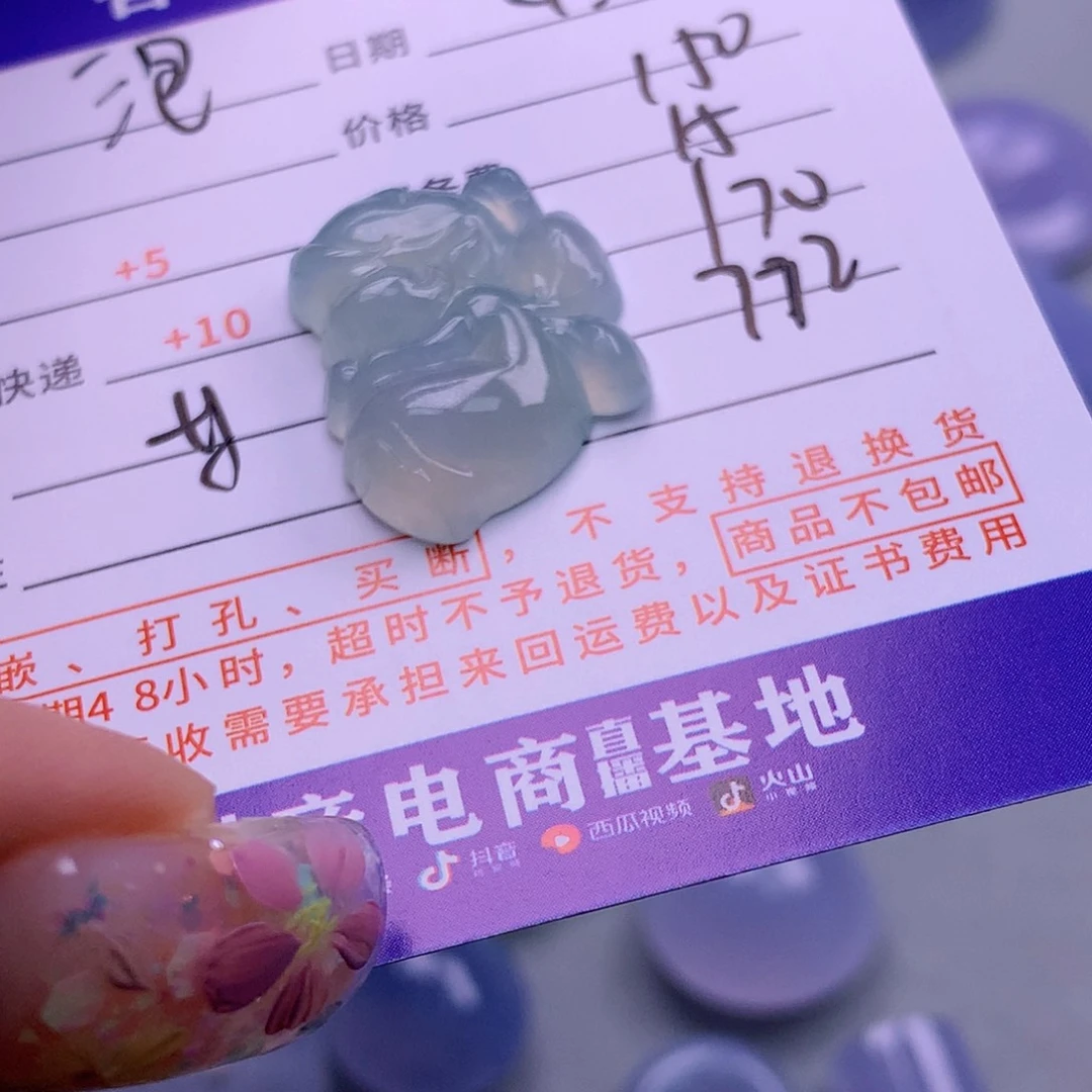 翡翠挂件未镶嵌?****꧔