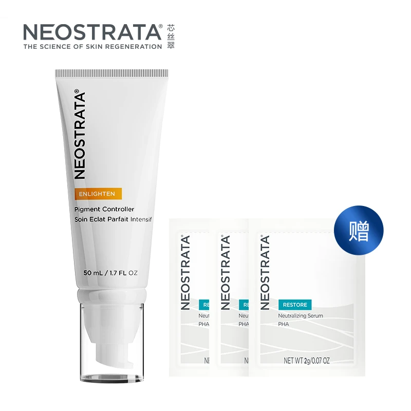 【达人专属】芯丝翠活力耀白淡斑乳美白祛斑赠复颜小样2g*3