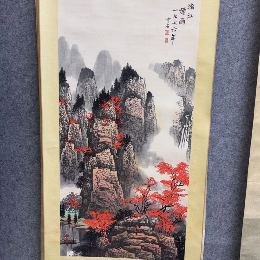 【闪购商品】国画老师说我要去看了