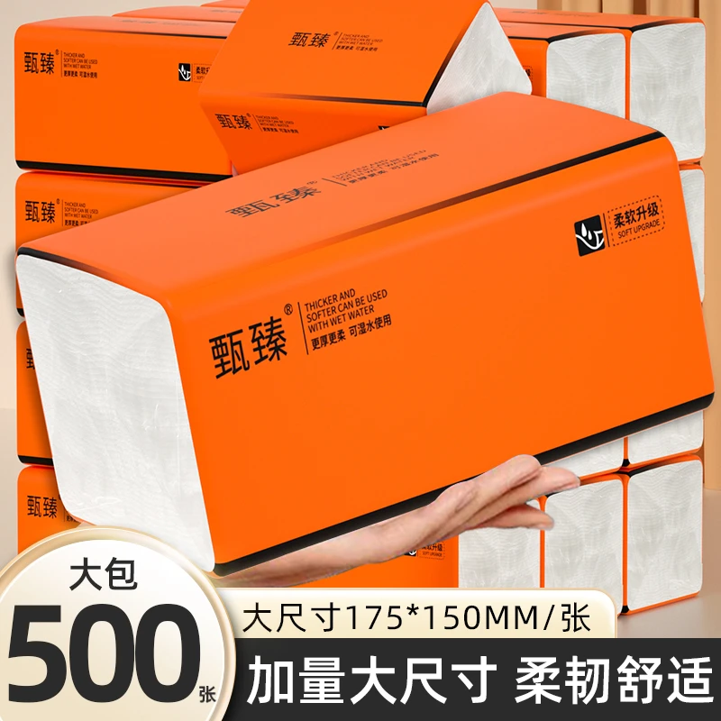 【新人享20大包】500纸巾抽纸30/10/2/1包分购家用卫生纸餐巾纸抽批