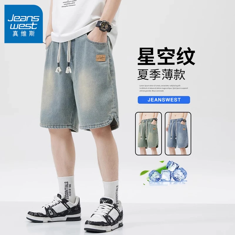 真维斯牛仔短裤男士夏季薄款青少年宽松舒适男裤外穿潮牌五分裤子