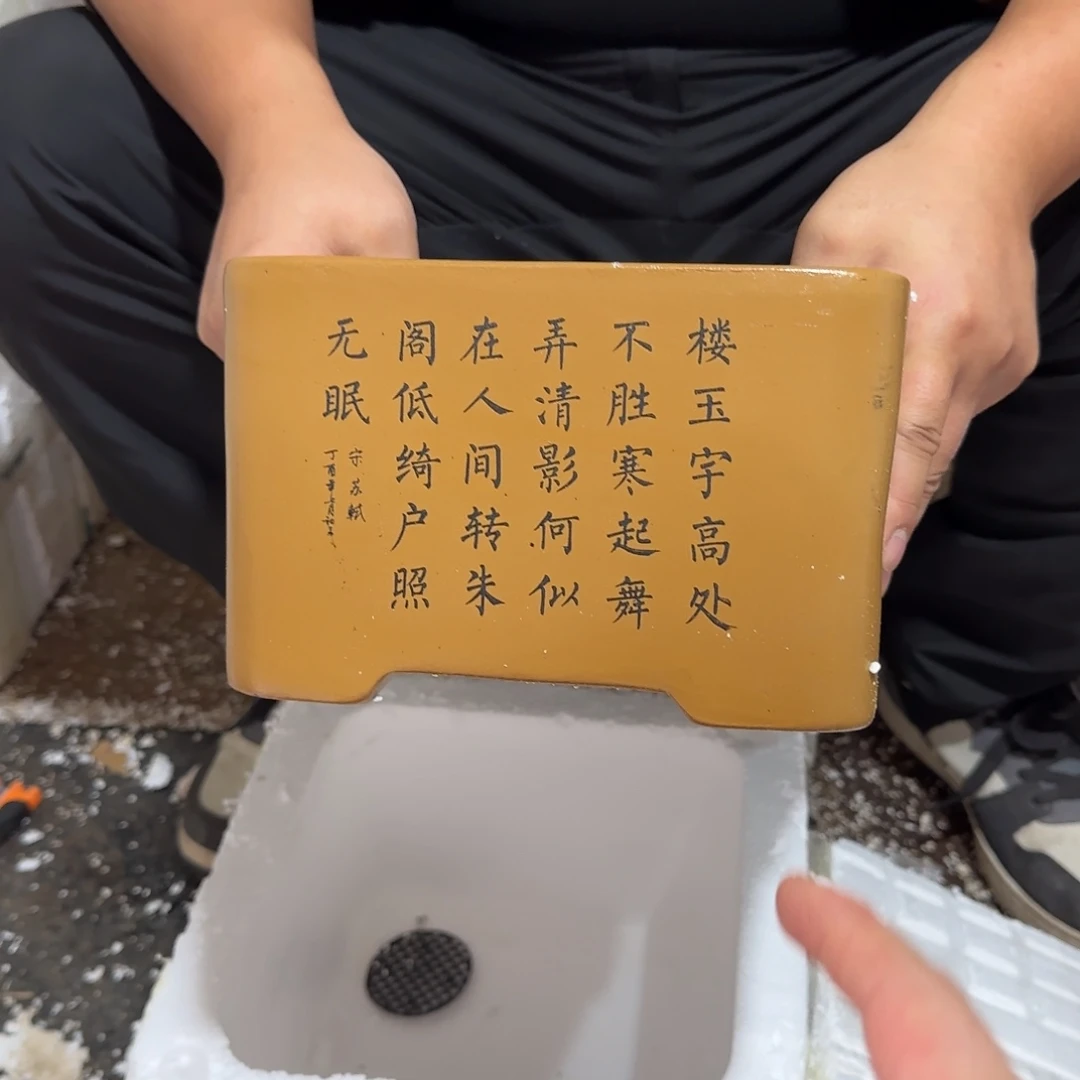 紫砂花盆瑕疵和瑕疵
