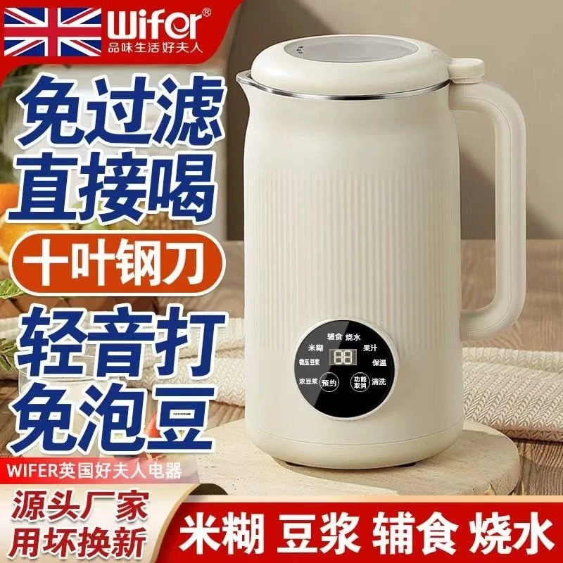 316不锈钢豆浆机家用全自动无渣免滤打浆机2024新款多功能破壁机