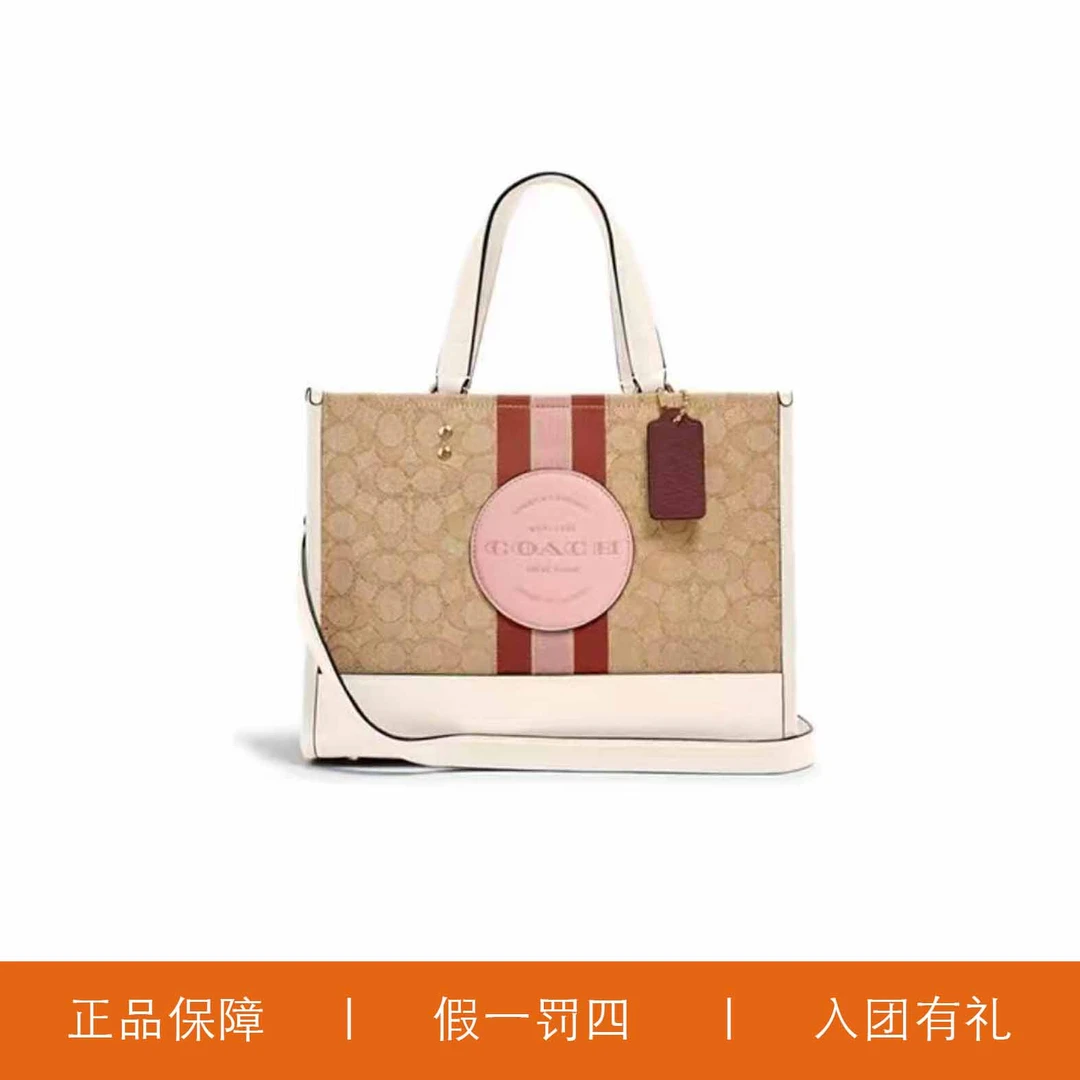 95新 COACH/蔻驰 蔻驰针织老花粉方托包/C2984/29X22X14