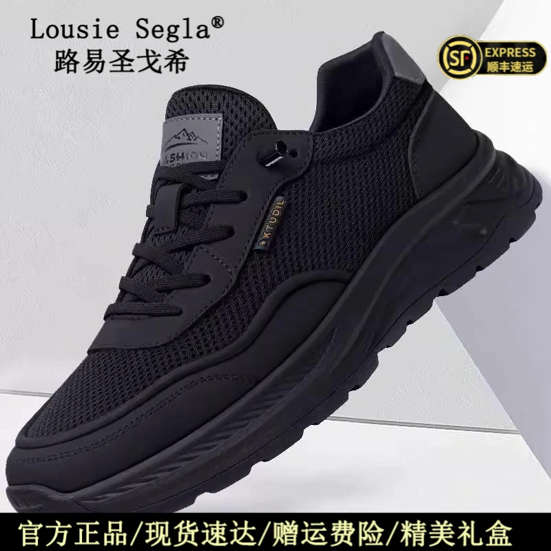 男鞋运动鞋夏季透气网面鞋轻便跑步休闲软底防滑潮流爸爸鞋