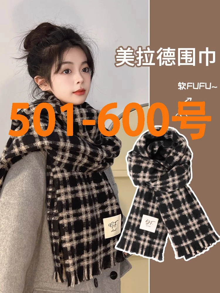 【编号501-600】围巾潮品女保暖家厚【直播间专属链接】
